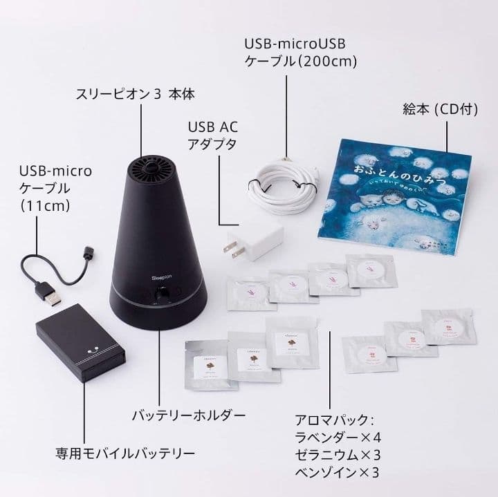 Sleepion 3 快眠サポート