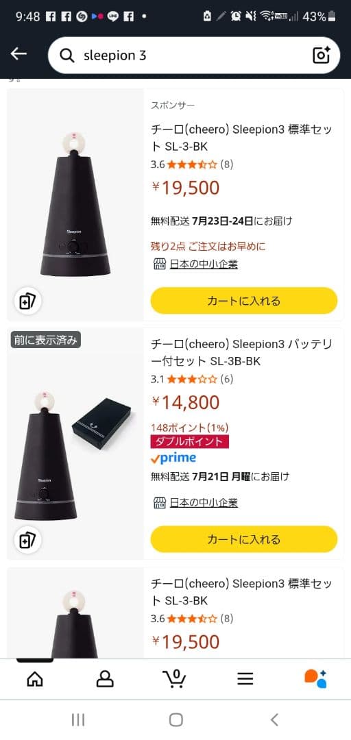 Sleepion 3 快眠サポート