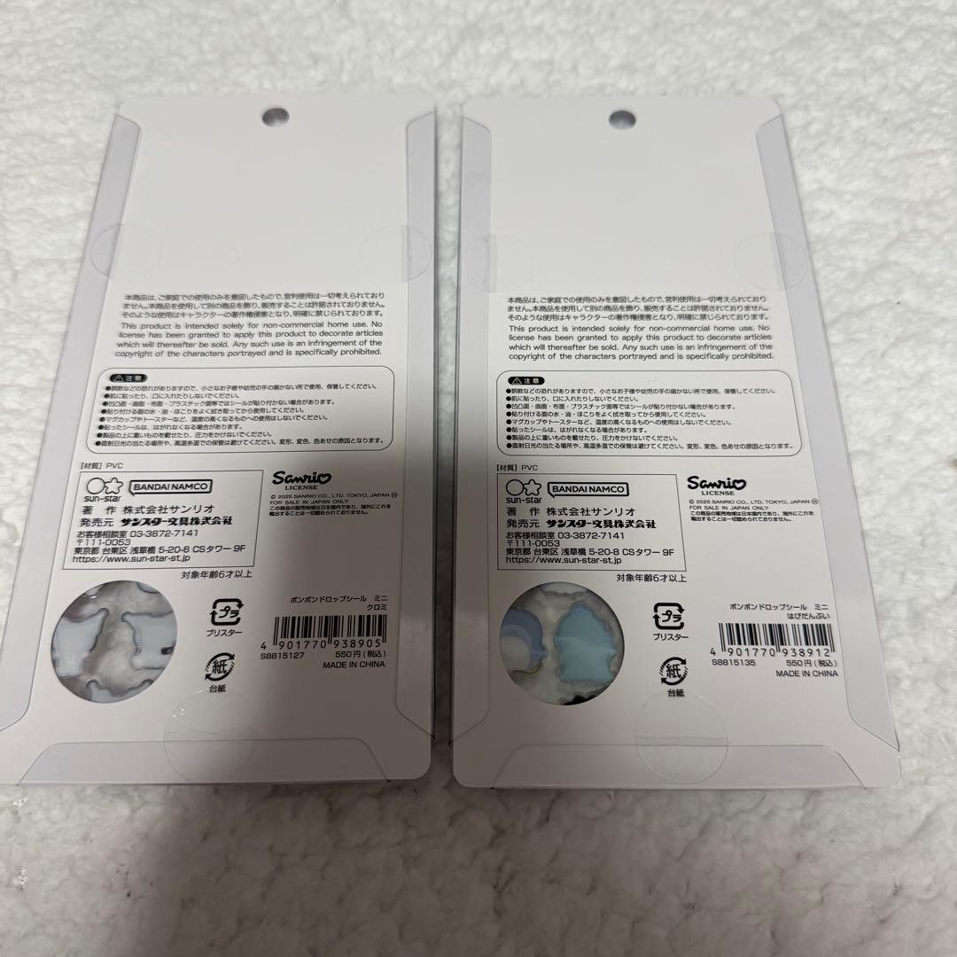 最終価格　正規品　ボンボンドロップシール　サンリオ　ミニ　8種　コンプリート