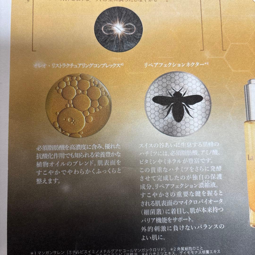 ラコリーヌ　ネイティブエイジリュイル５点 専用ページ⭐︎