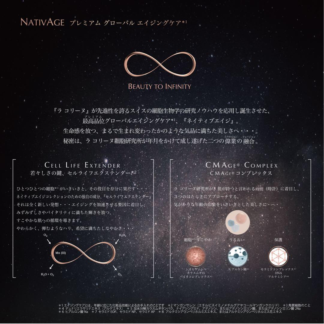 ラコリーヌ　ネイティブエイジリュイル５点 専用ページ⭐︎