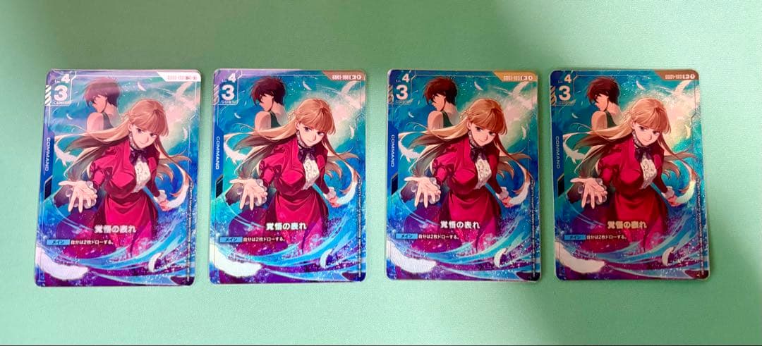 ガンダムカードゲーム プレミアムグッズセット 覚悟の表れ 4枚