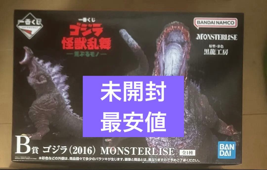 一番くじ　ゴジラ　怪獣乱舞　ゴジラ (2016) MONSTERLISE
