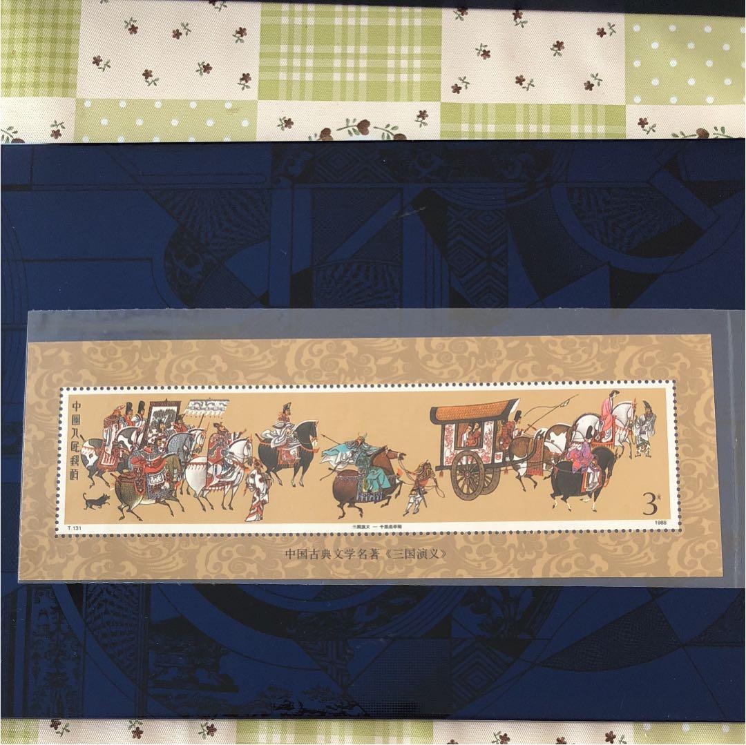 新春セール 中華人民共和国小型シート 三国志 1988年