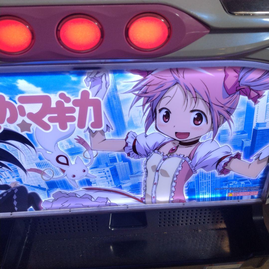 まどマギ　初代　不要機