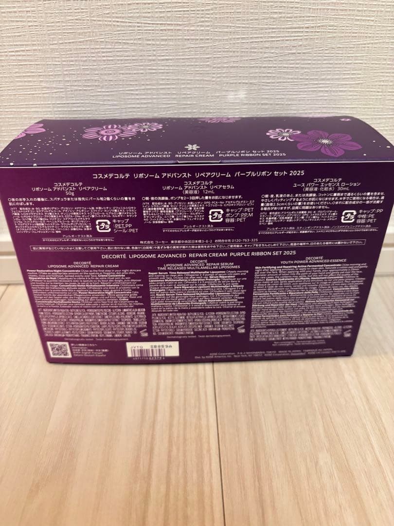 DECORTE LIPOSOME ADVANCED セット 2025