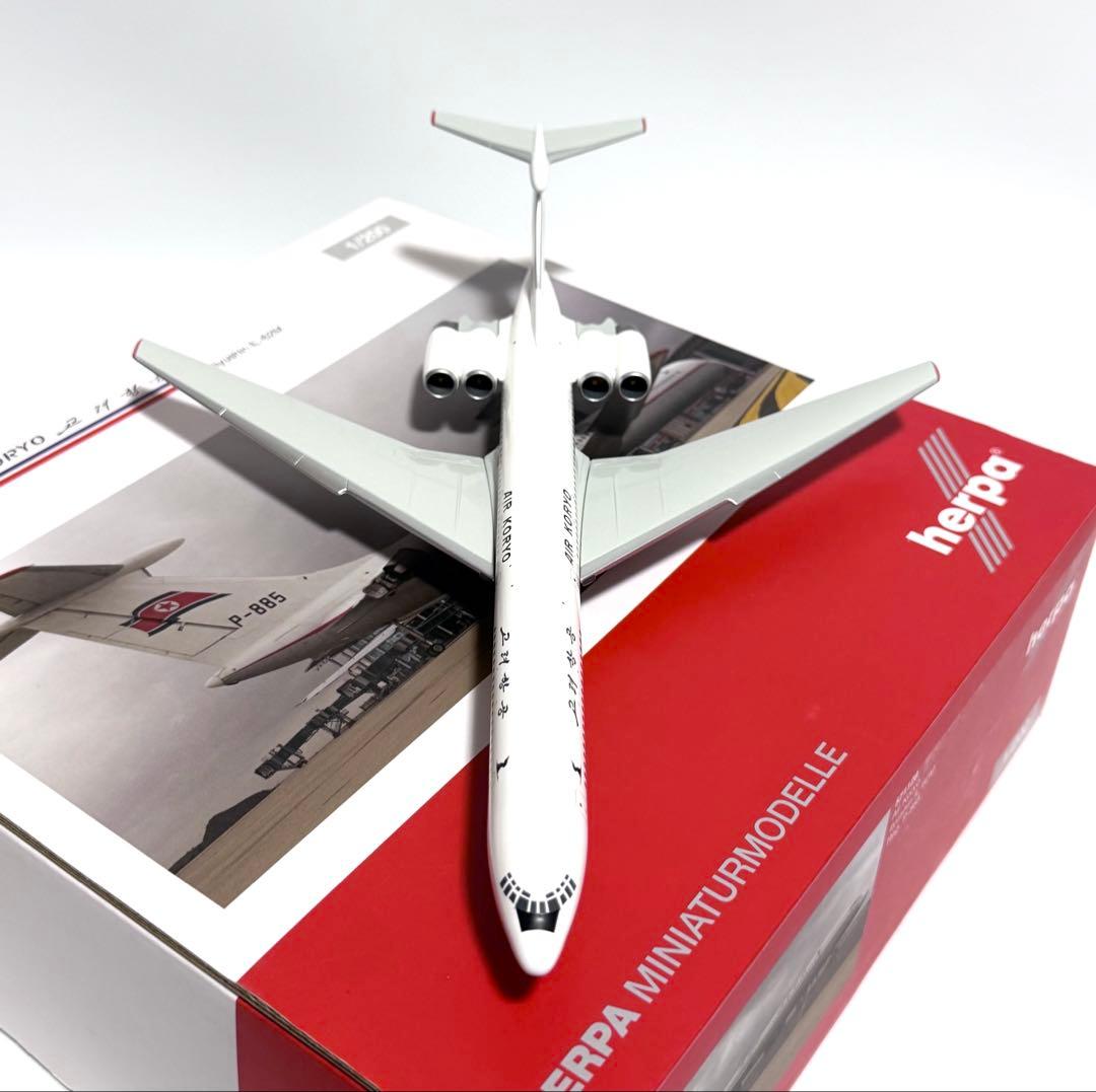 HERPA 1/200 IL-62M 高麗航空AIR KORYO