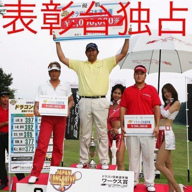 3本で激安★日本一飛んだ406Yを ステルス シム2 ローグ へドラコンアッタス