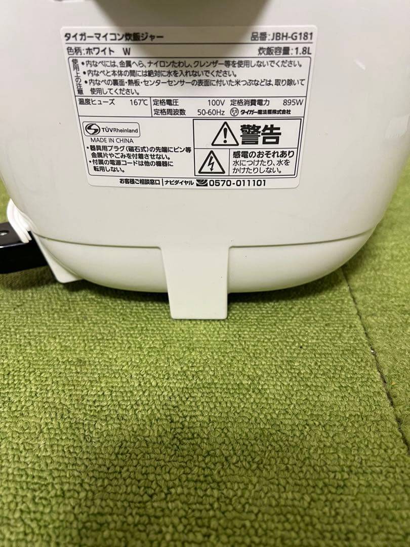 長谷川かな タイガー 2020年製 炊飯器 1升 10合 炊きたて