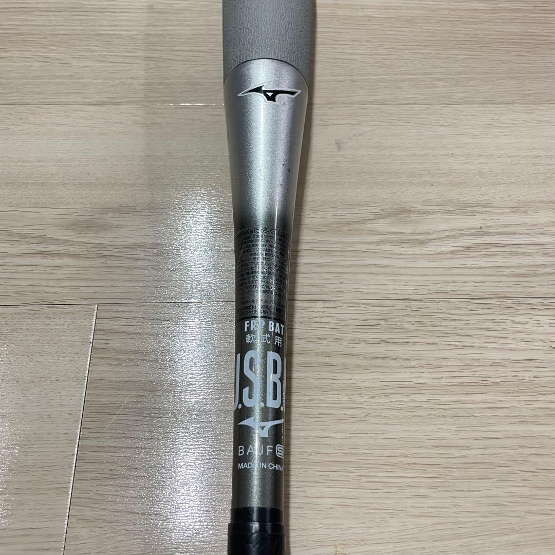 ミズノ ビヨンドマックス 軟式用 野球バット 84cm 1CJBR163