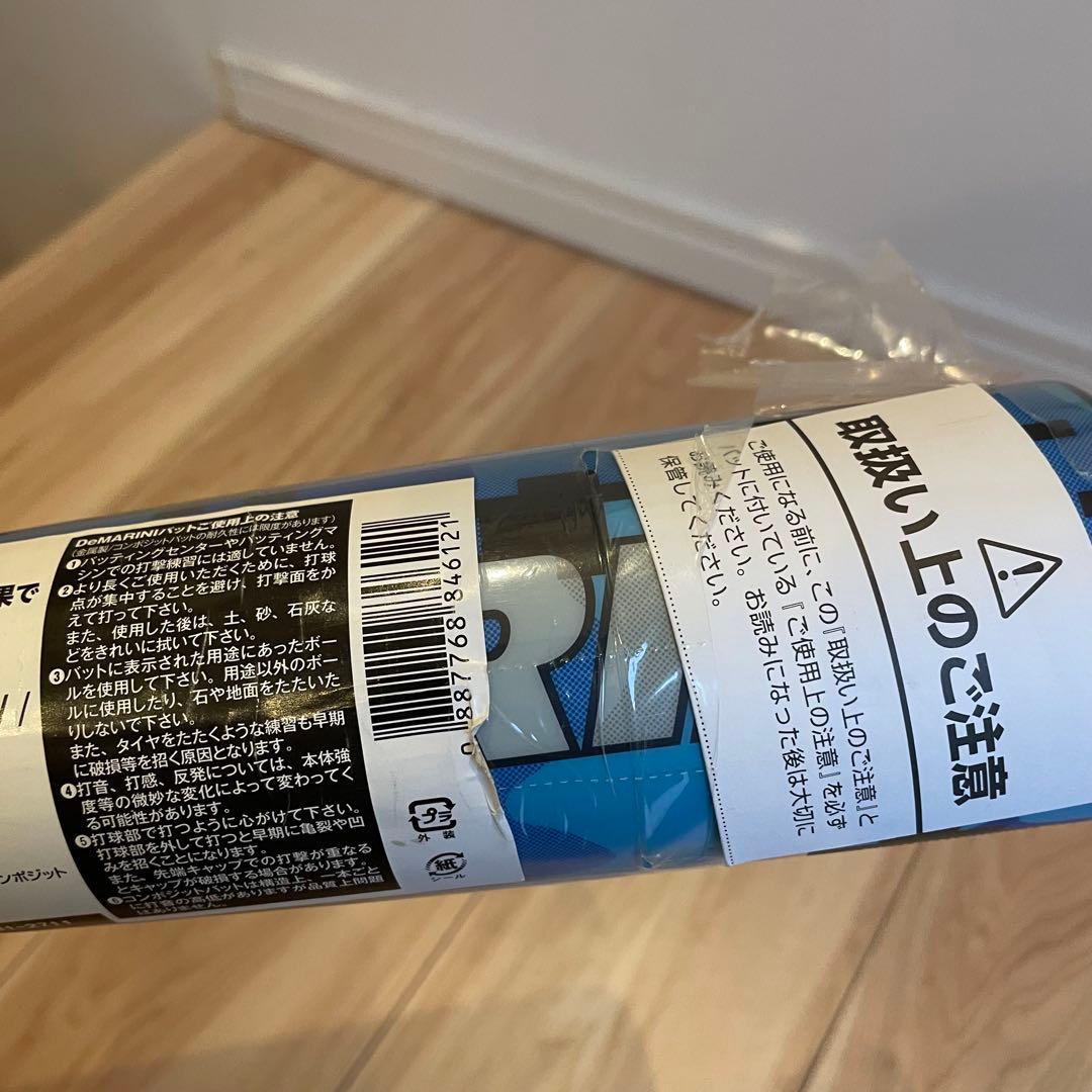 ディマリニ　ケーポイント　K-POINT軟式バット 新品　未使用　美品