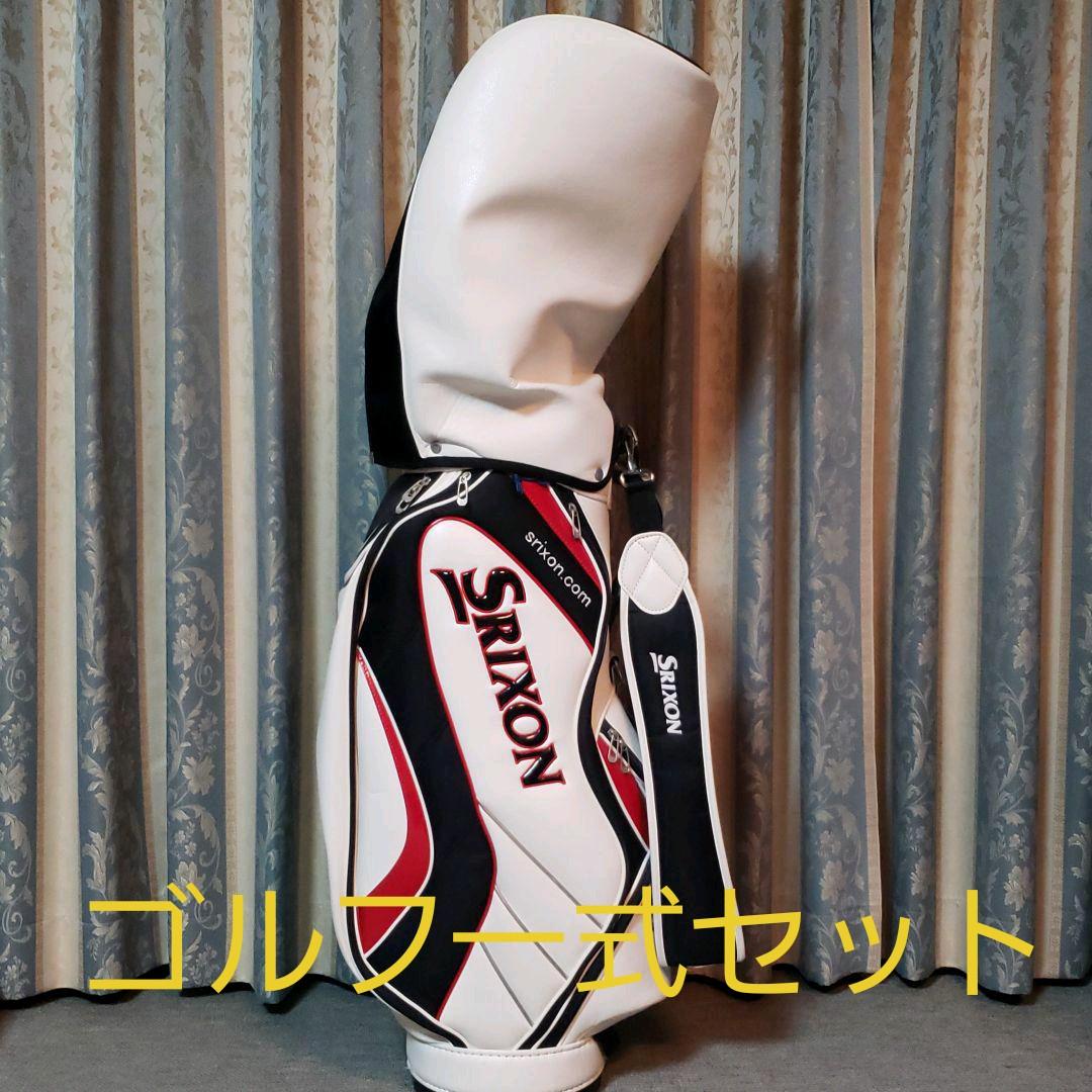 ゴルフクラブ一式セット　送料別