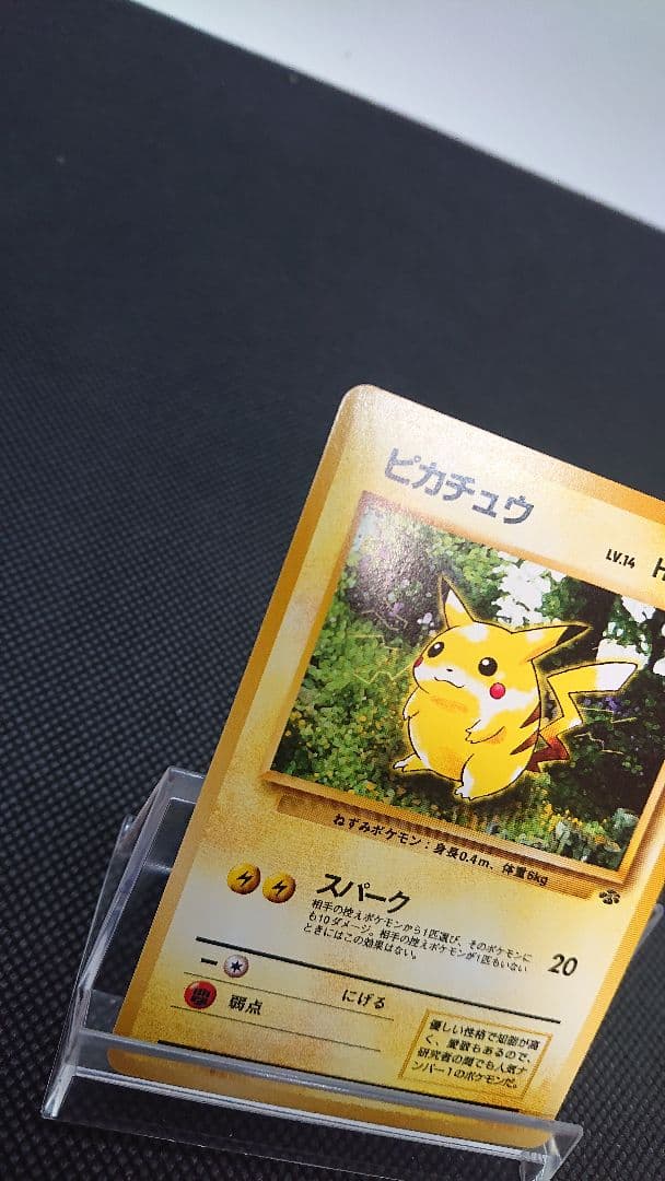 ポケモンカード 旧裏 ピカチュウ ポケモンジャングル