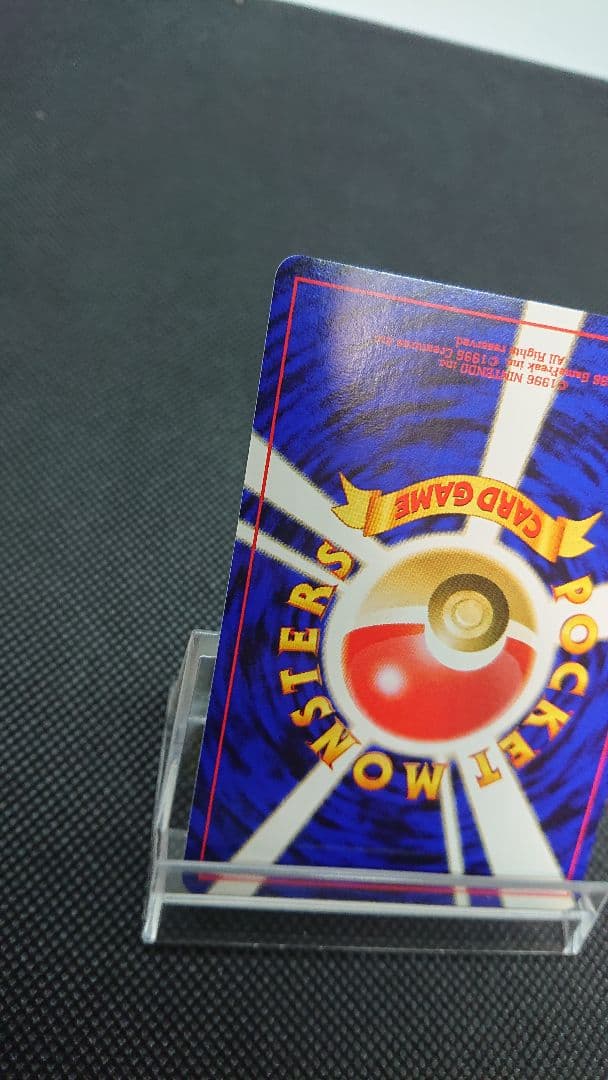 ポケモンカード 旧裏 ピカチュウ ポケモンジャングル