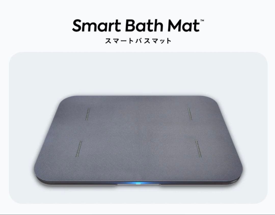 新品未使用/スマートバスマット体組成計モデル TVにも多数掲載の人気商品
