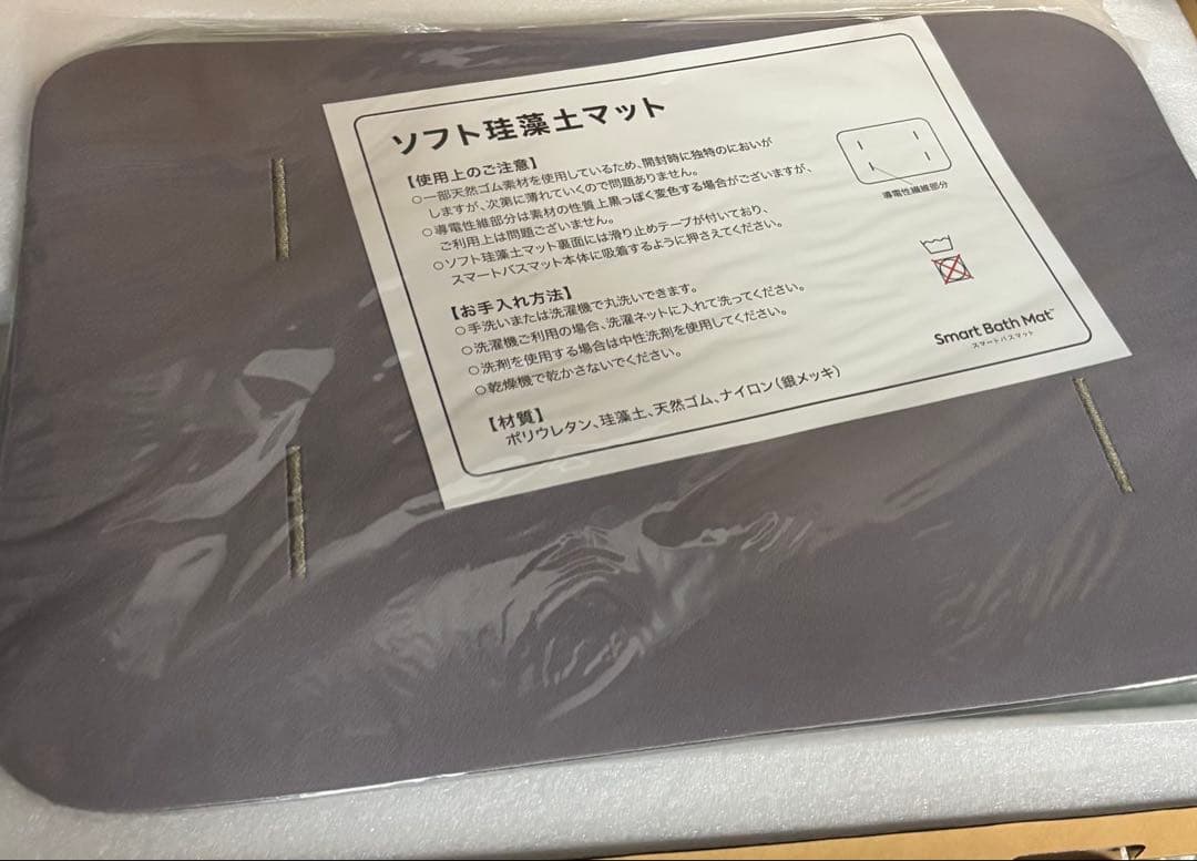 新品未使用/スマートバスマット体組成計モデル TVにも多数掲載の人気商品