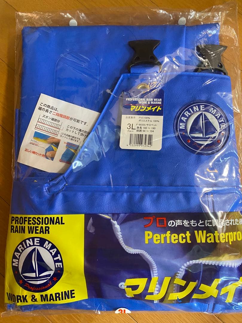 マリンメイト 3L 水産カッパ