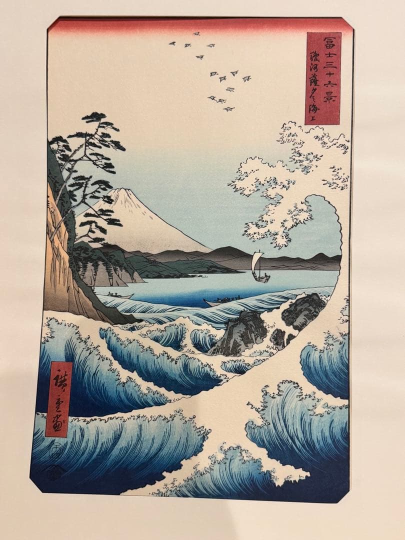 歌川広重 広重の四季　花と雨の絵『雪月花の内』手摺木版画 計２1枚