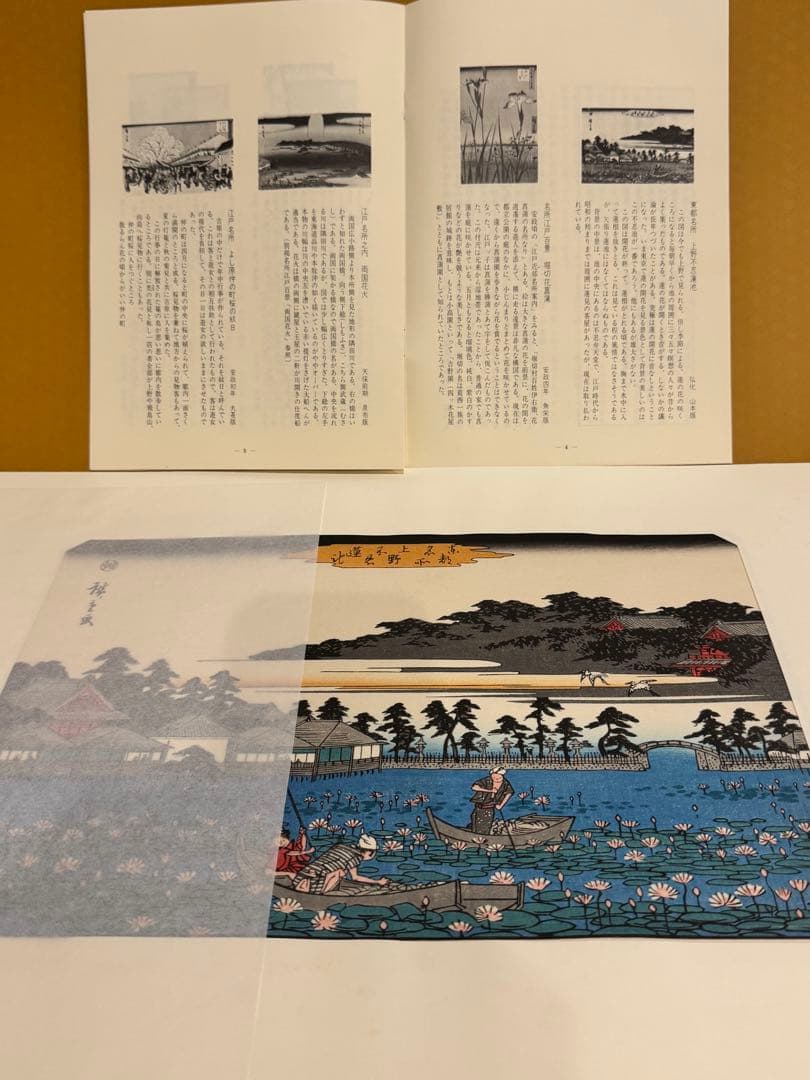 歌川広重 広重の四季　花と雨の絵『雪月花の内』手摺木版画 計２1枚