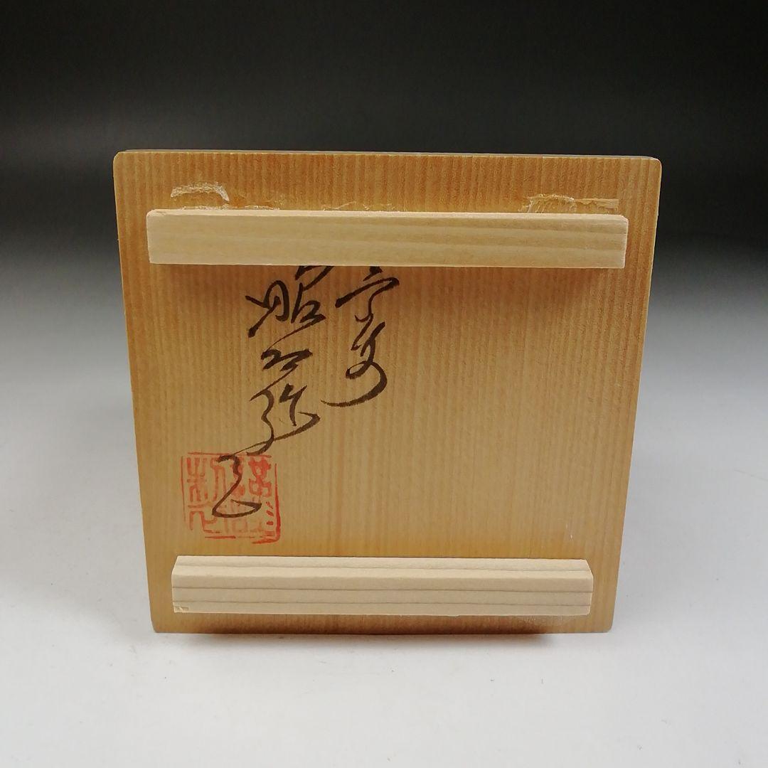 Ｗ１２９　香合　『隅田川　香合』『高野昭阿弥 造』　共箱　茶道具