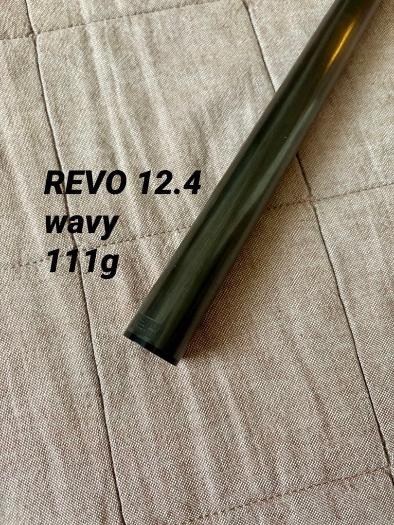 プレデター Revoシャフト 12.4 Wavyジョイント 111g