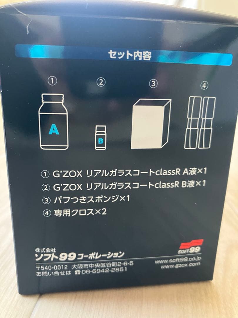 G'ZOX リアルガラスコートR セット