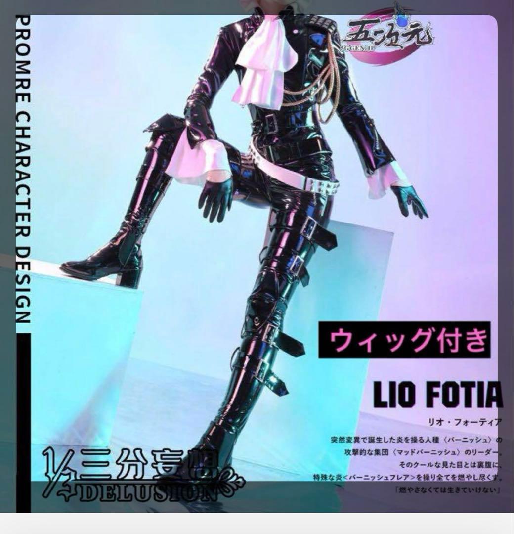値下げ相談可能 プロメア コスプレ 衣装 リオフォーティア
