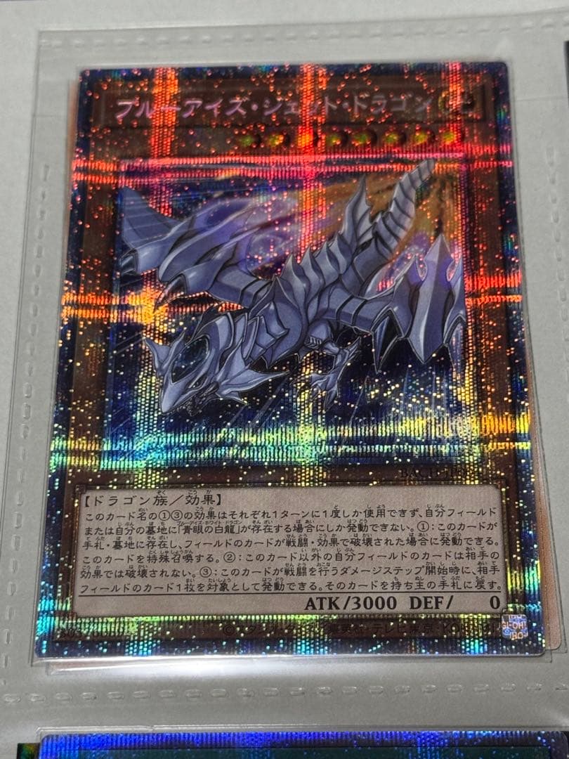 【週末限定値下げ】マギア型 青眼の白龍デッキ 25th 極ハイレアリティ