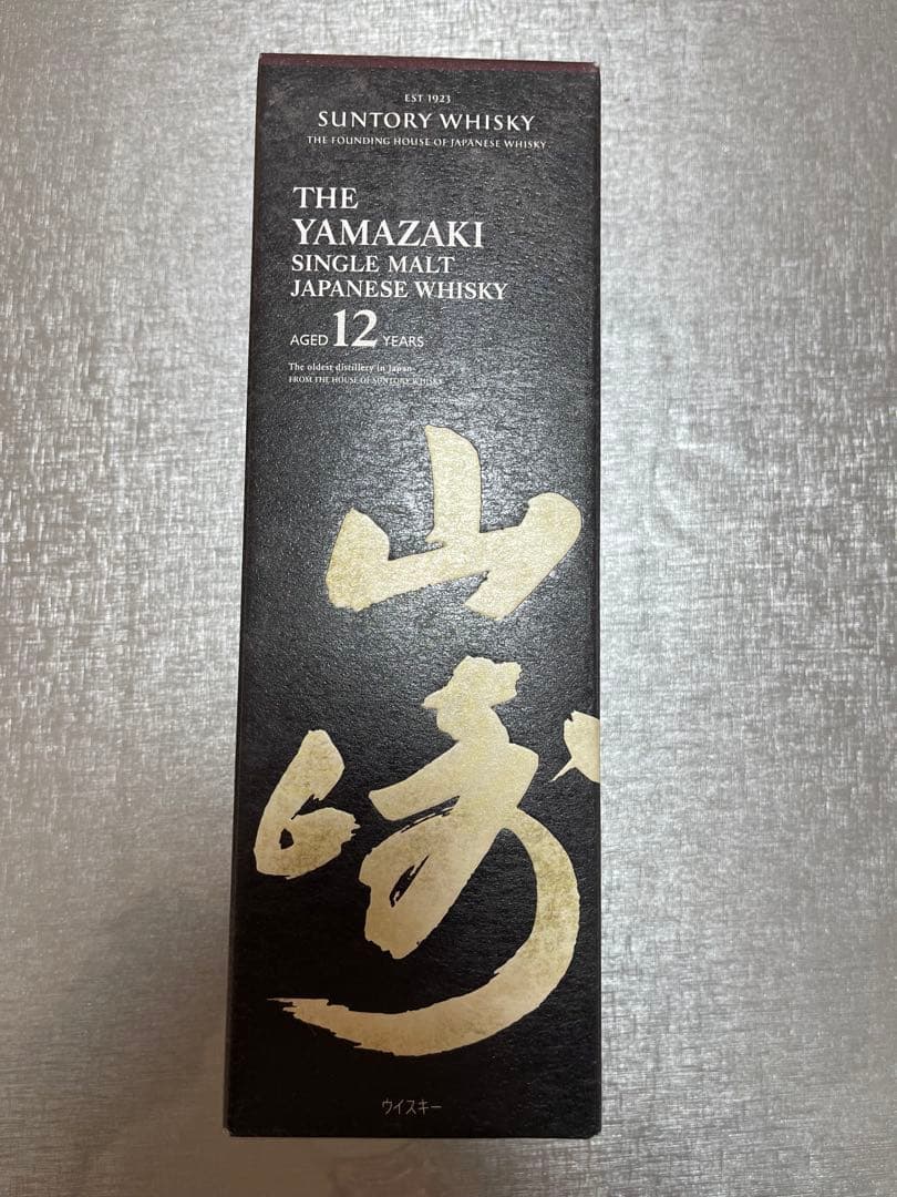 Yamazaki 12年 シングルモルトウイスキー