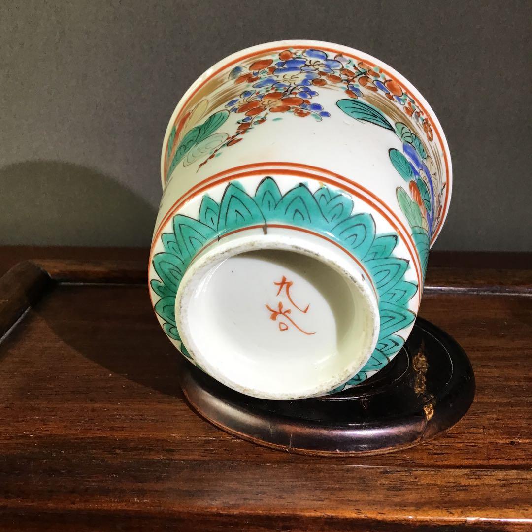 九谷焼　壽山　明治期