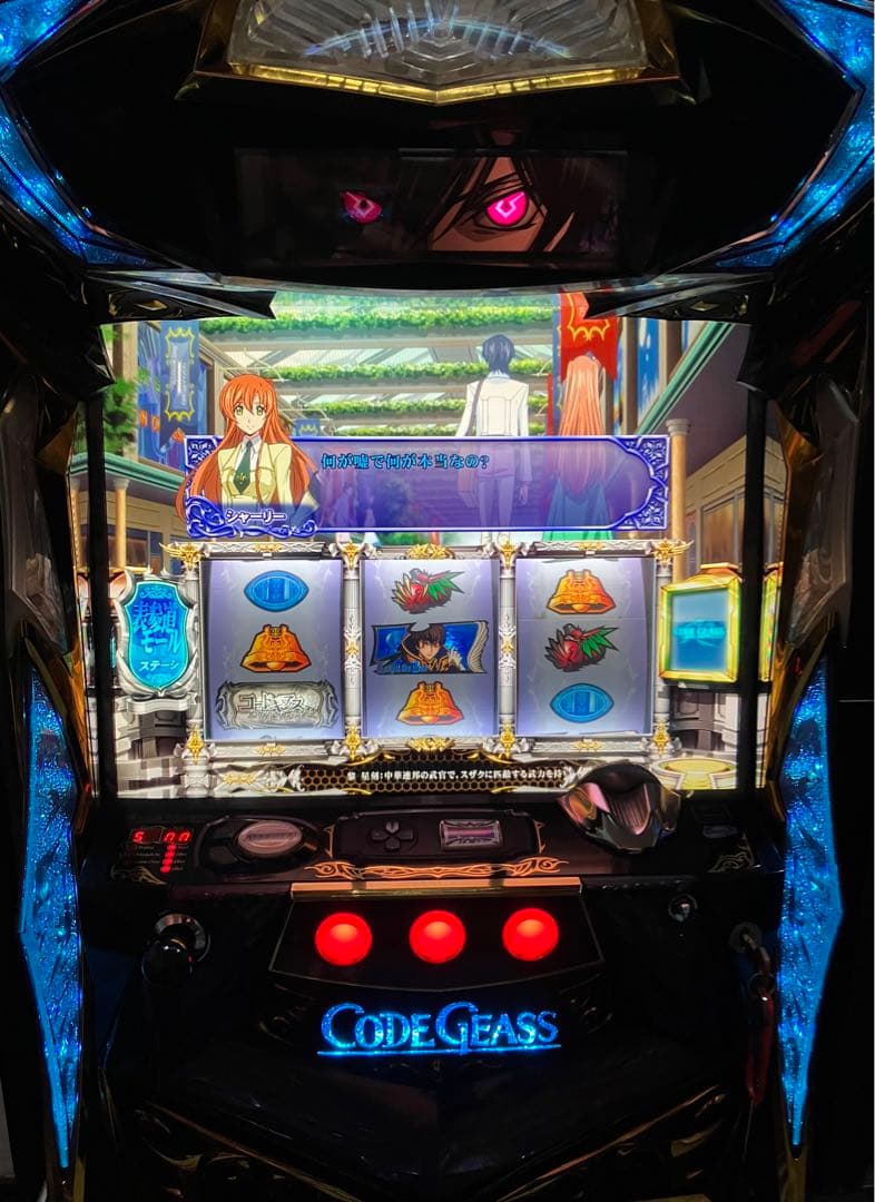 パチスロ　コードギアス　R2　不要機