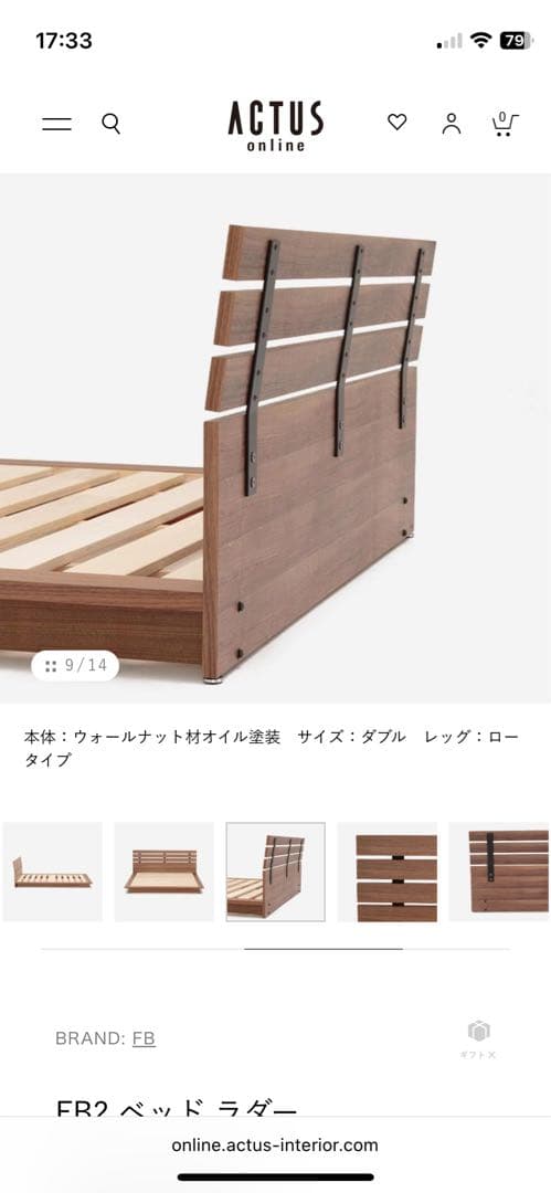 ACTUS 木製ダブルベッドフレーム