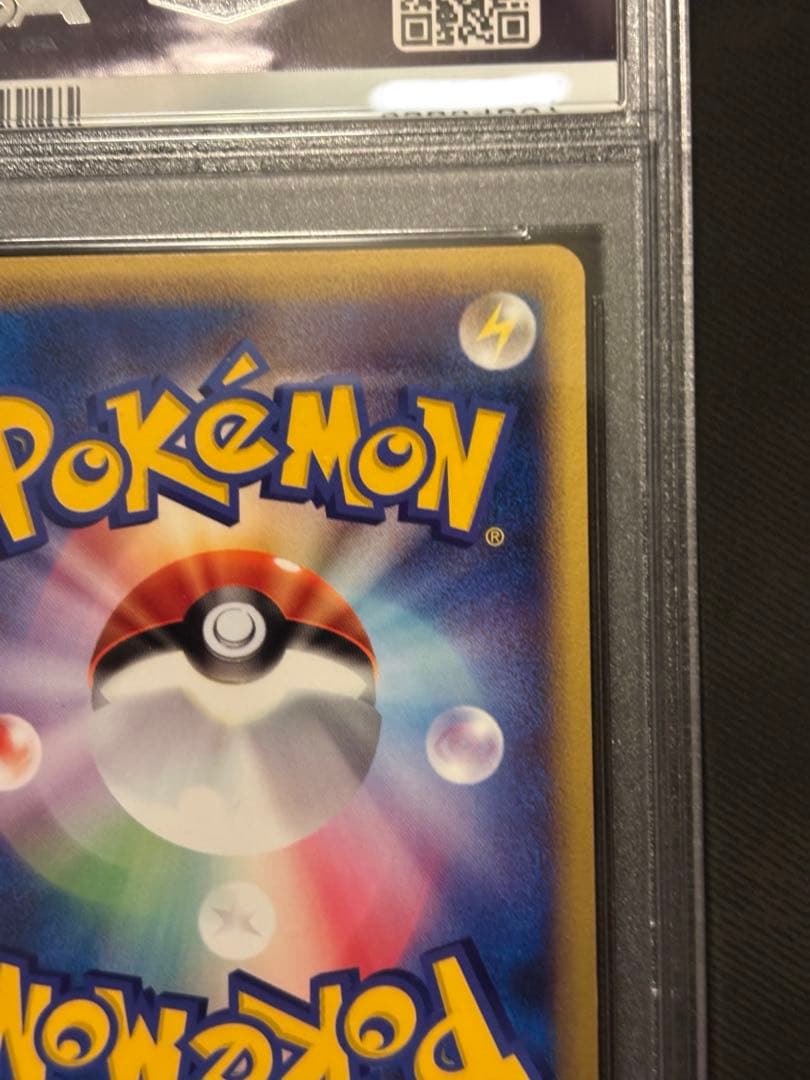 【PSA10】ピカチュウ 1st ED eカード 裂けた大地