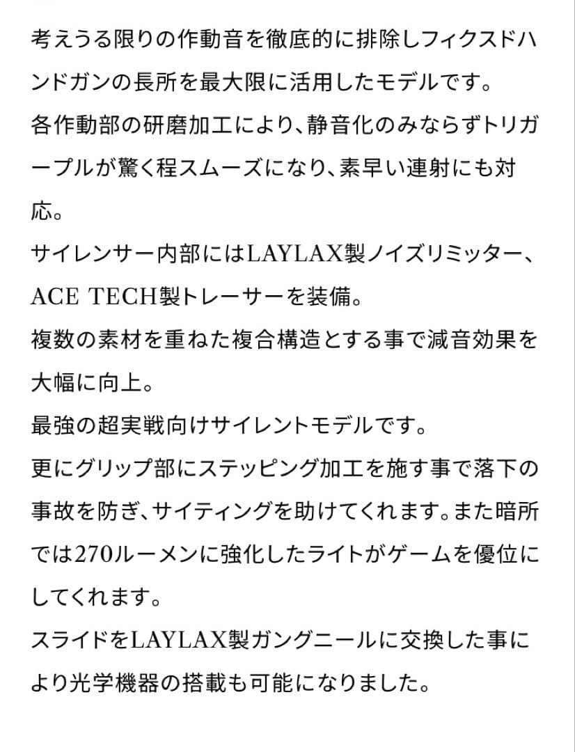 東京マルイ SOCOM Gun Play's Works 影縫MAXカスタム