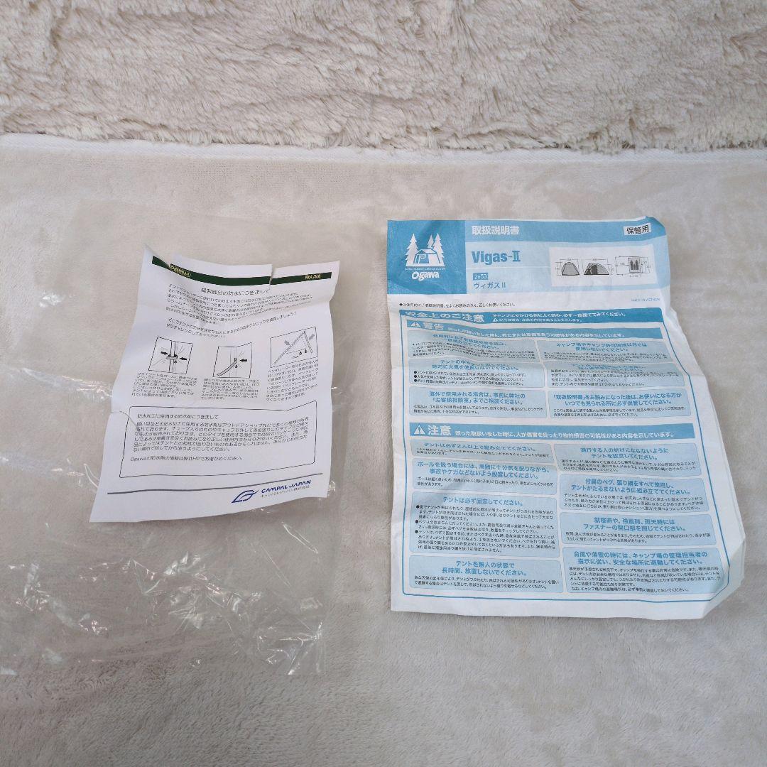 【未使用級】ogawa ヴィガス2 ソロ デュオ 2653 オガワ アウトドア1