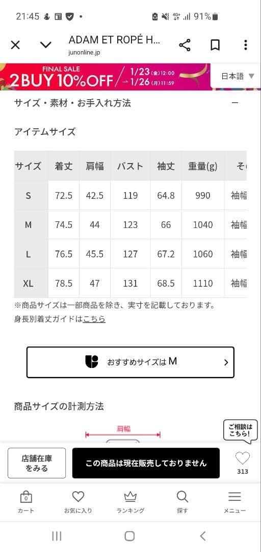 ADAM ET ROPÉ HOMME 【ACT_01 AO】ダウンジャケット