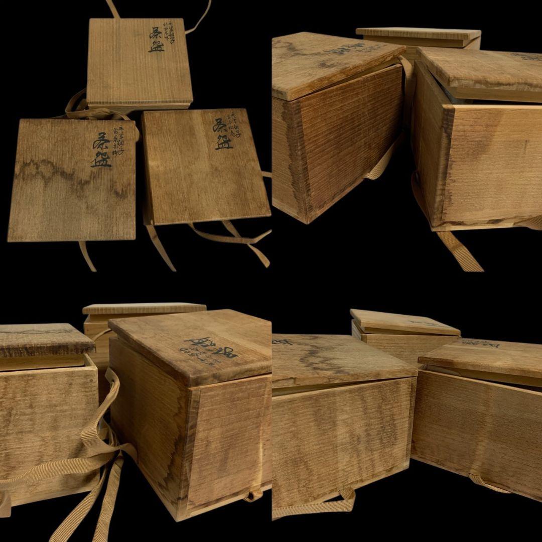 九谷焼 田村敬星 毛筆細字参和歌集 松竹梅茶碗 共箱 共布 茶道具