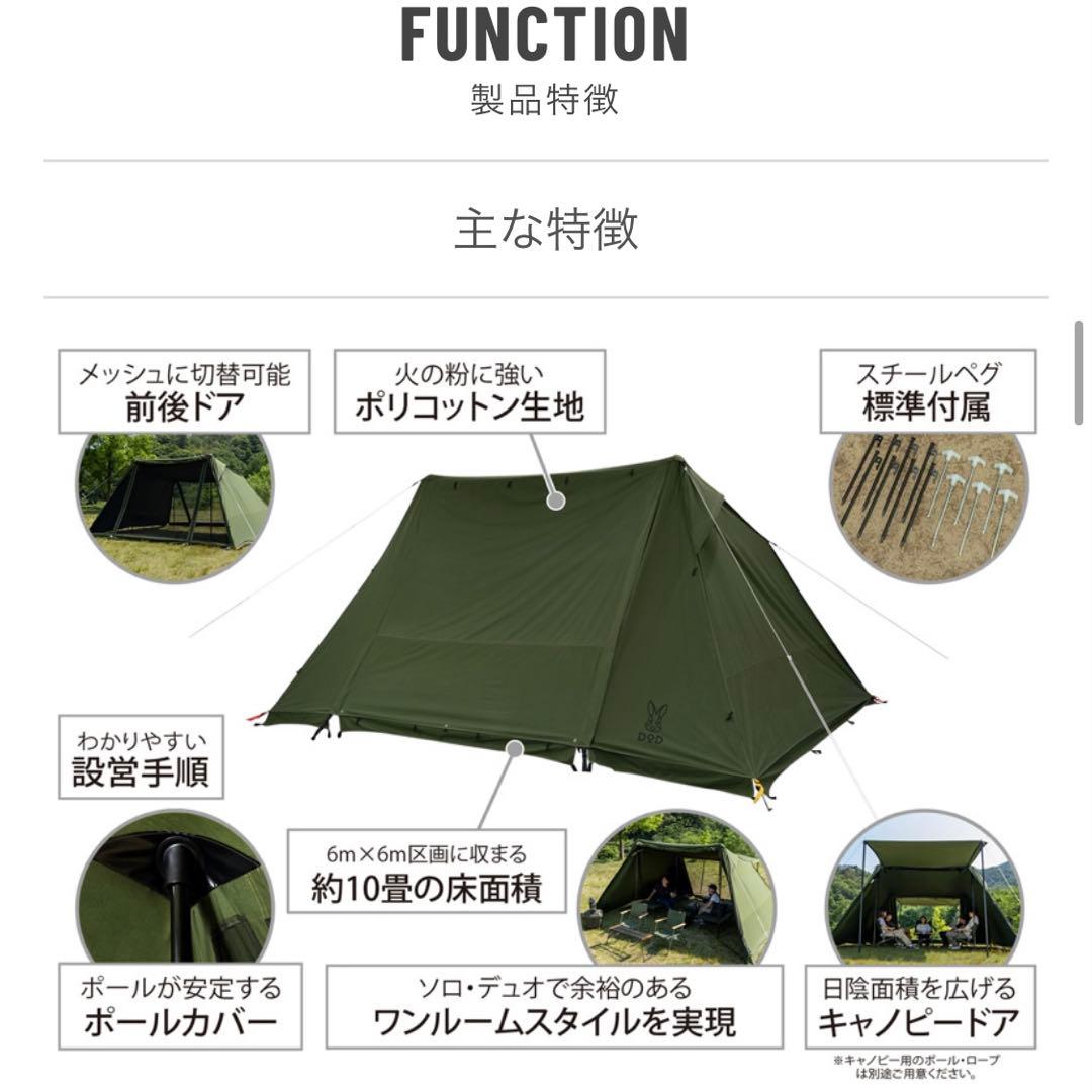 【新品未使用】DOD ヨンヨンベース TC カーキ TT5-962-KH テント