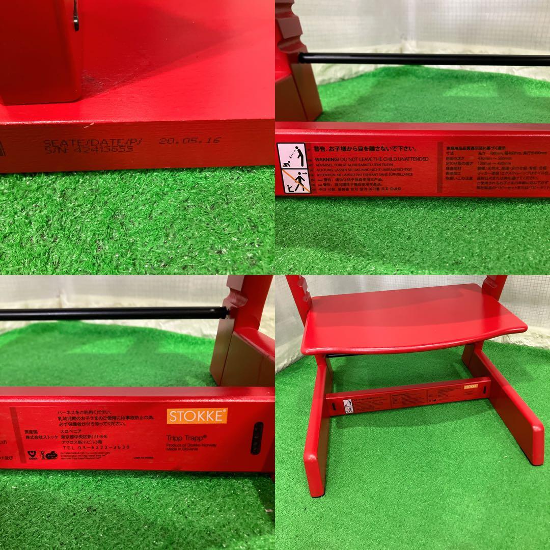 美品 ストッケ トリップトラップ レッド シリアル4 送料無料 キッズ チェア