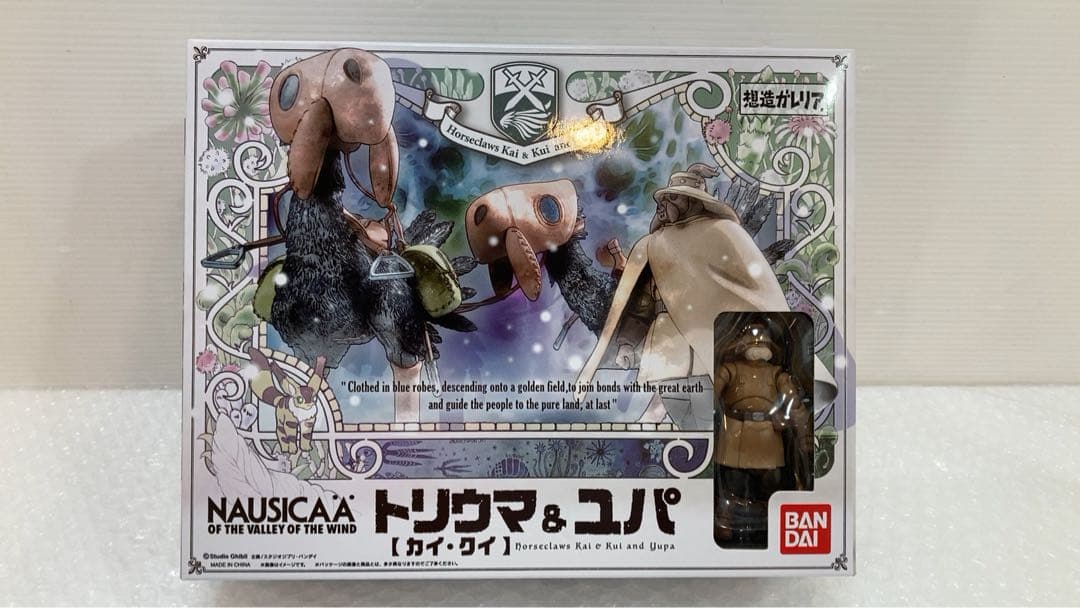 未使用☆ 想造ガレリア　風の谷のナウシカ　トリウマ＆ユパ　(カイ.クイ)