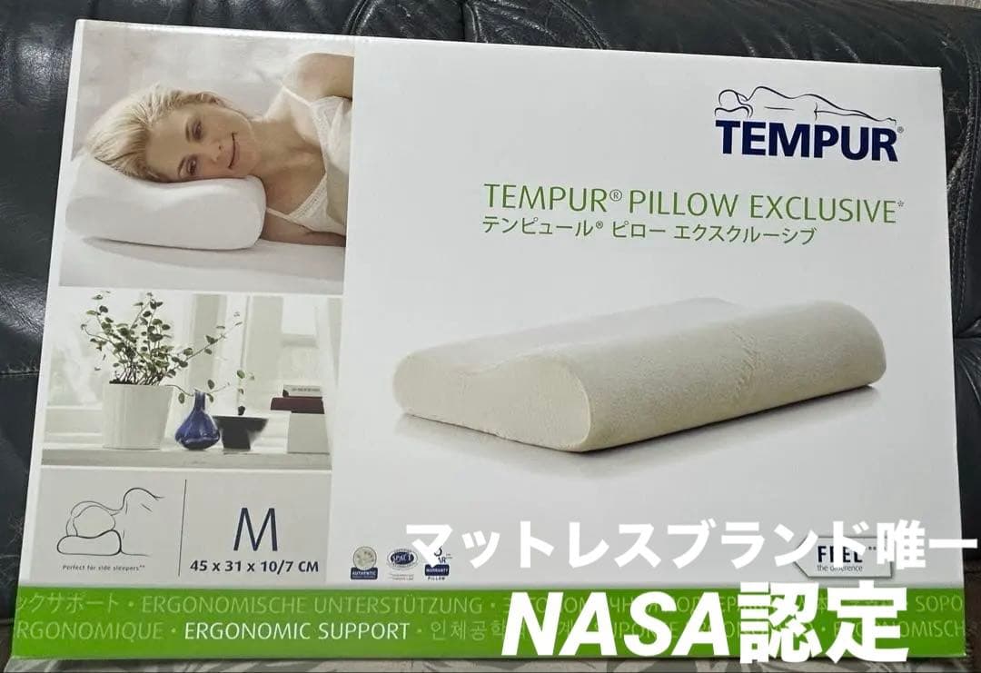 新品、未使用品　テンピュール 睡眠用マットレス NASA認定