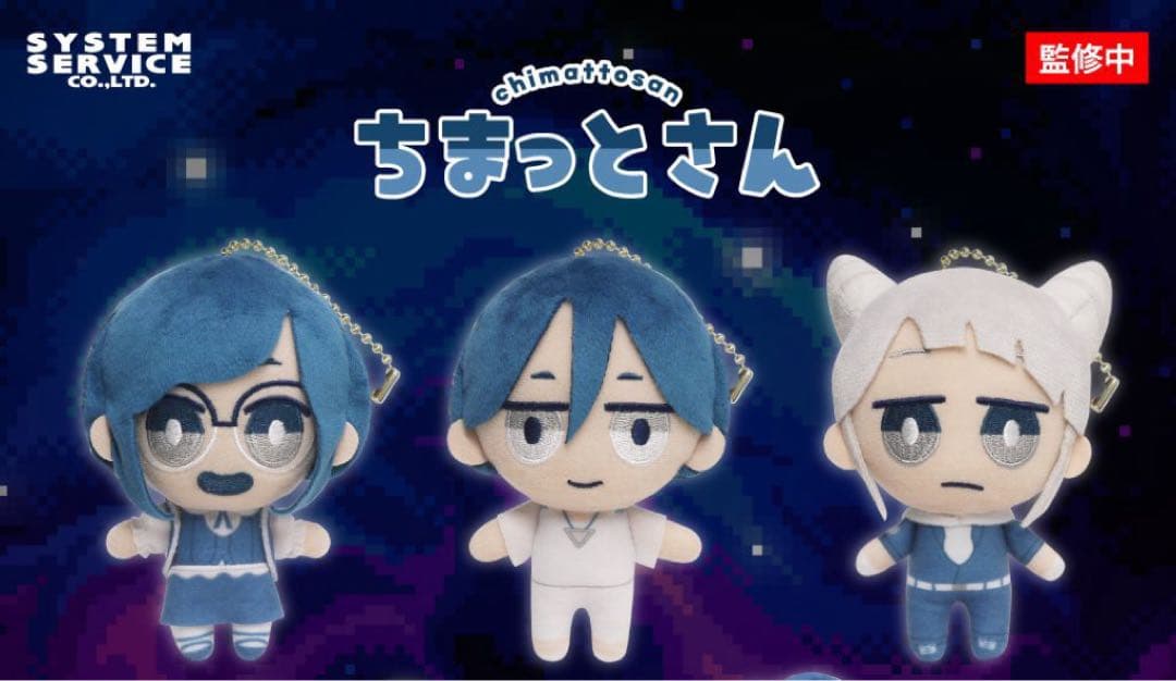 都市伝説解体センター ぬいぐるみ ちまっとさん 福来あざみ 廻屋渉 ジャスミン