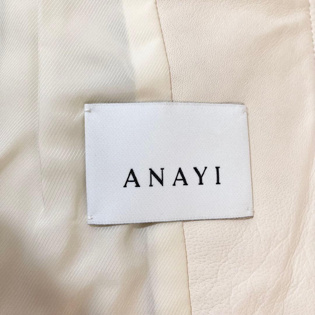 美品♡ ANAYI ノーカラー レザージャケット ジップアップ アイボリー