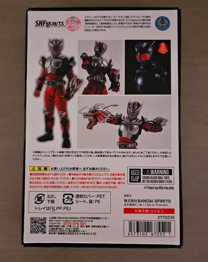S.H.Figuarts 真骨彫製法 仮面ライダー龍騎