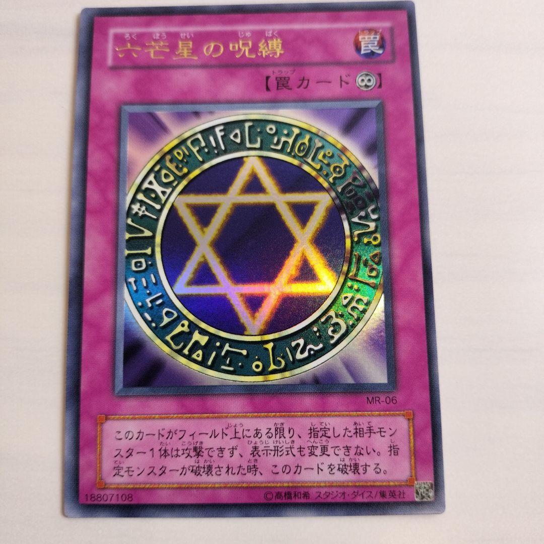 Magic Ruler　魔法の支配者　第2期　 セミコンプ　マジックルーラー