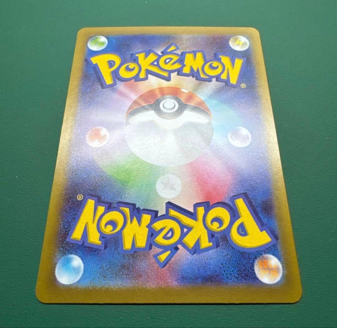 【美品】テレパス超エネルギー エラー