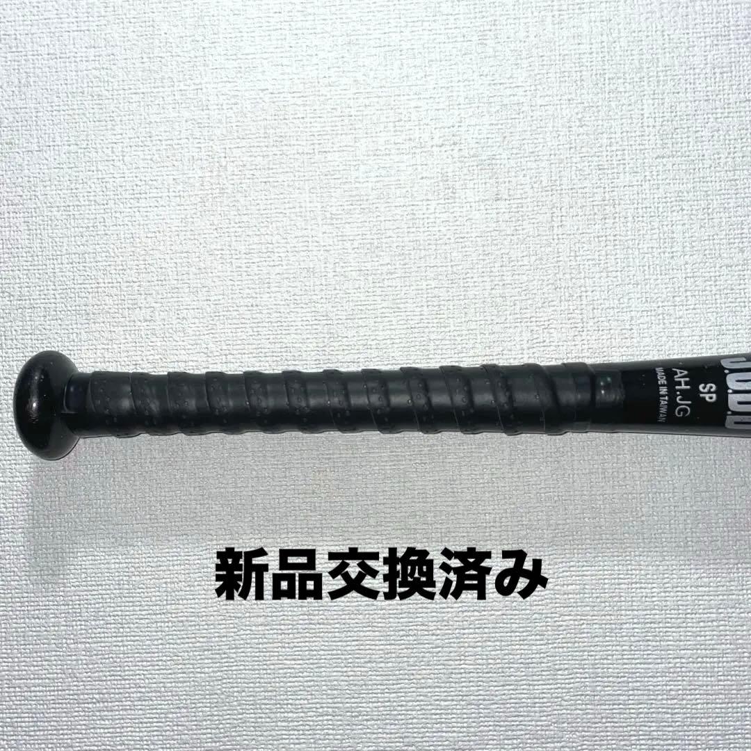 asics アシックス スターシャイン2nd 75cm 430g 軟式少年用