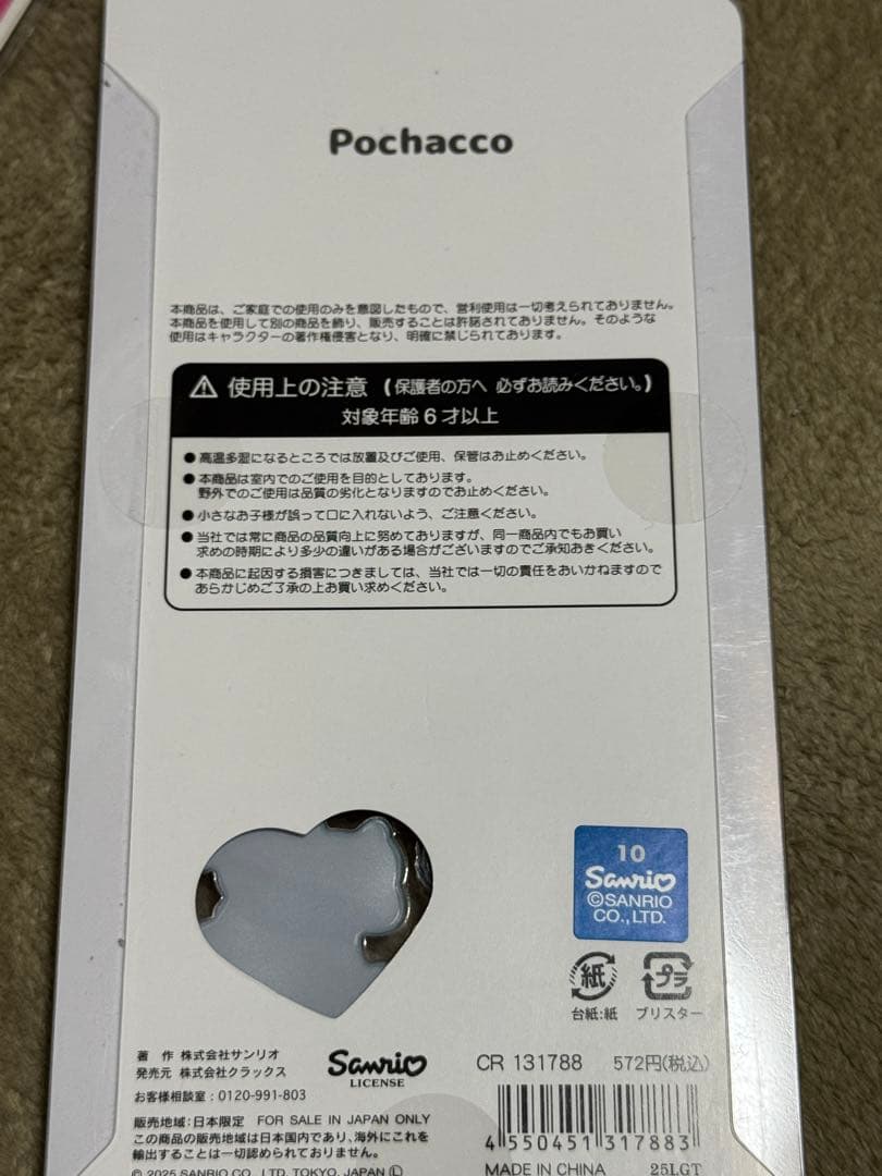 正規品うるちゅるポップシール おはじきシール その他11点セット✨️