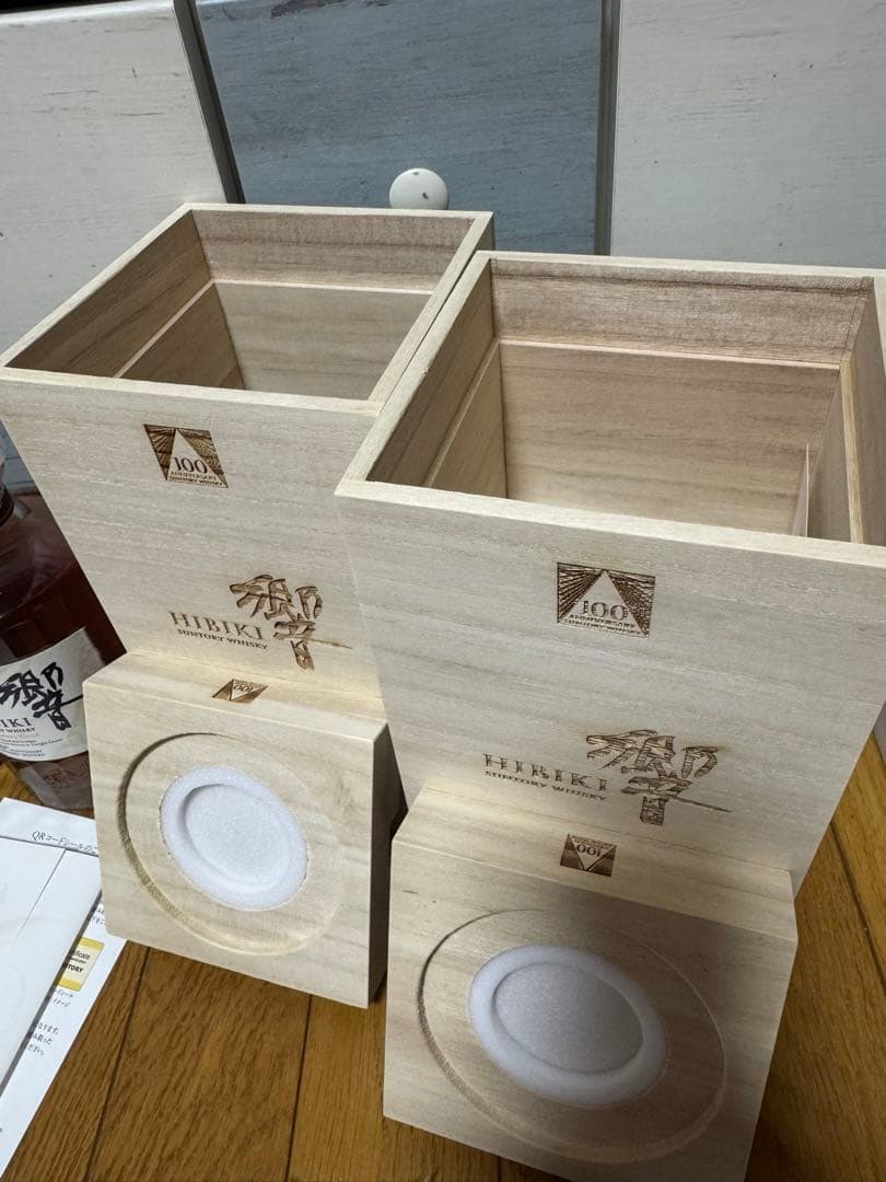 響　100周年記念HIBIKI ウイスキー 700ml 2本セット　新品未開封