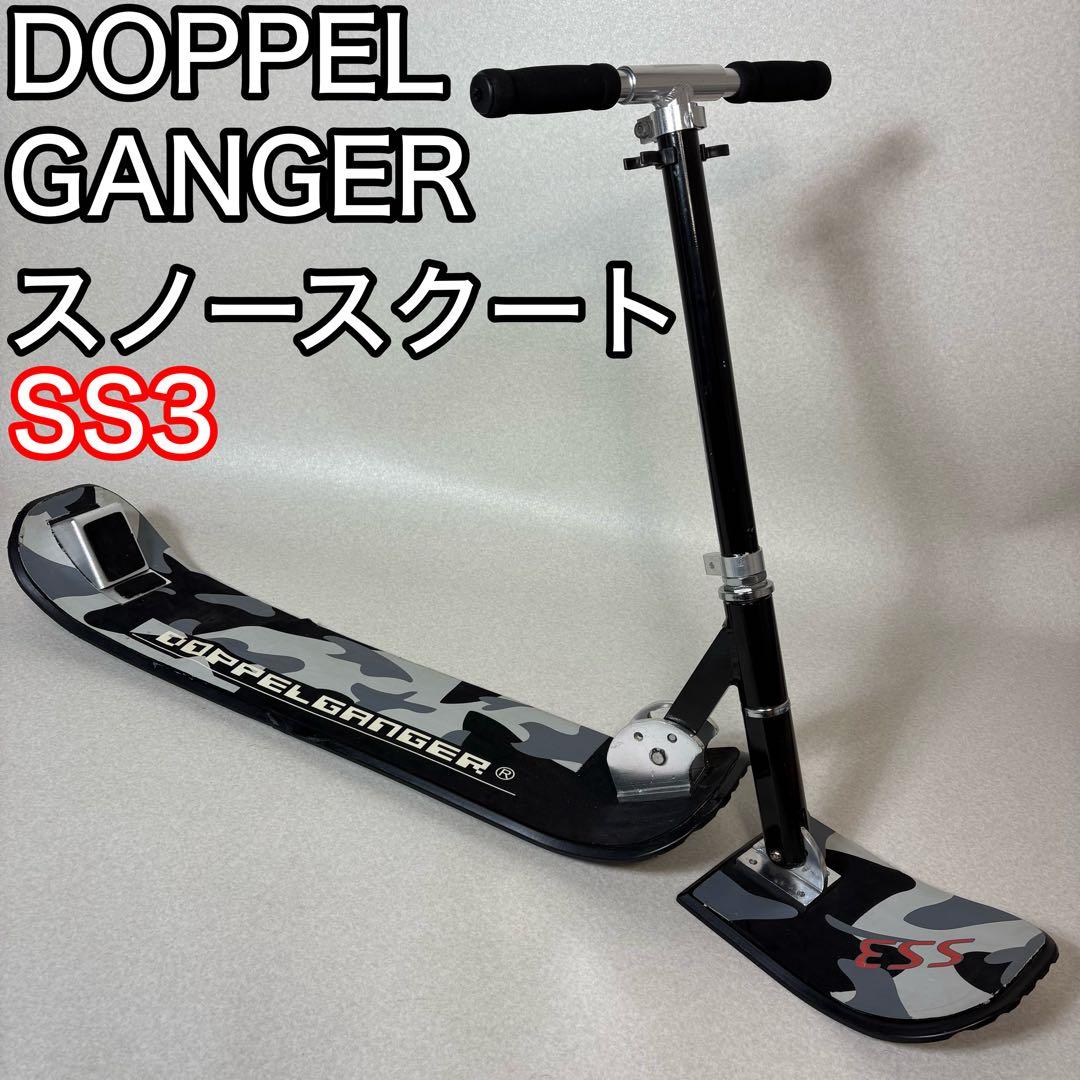 DOPPEL GANGER スノースクート SS3
